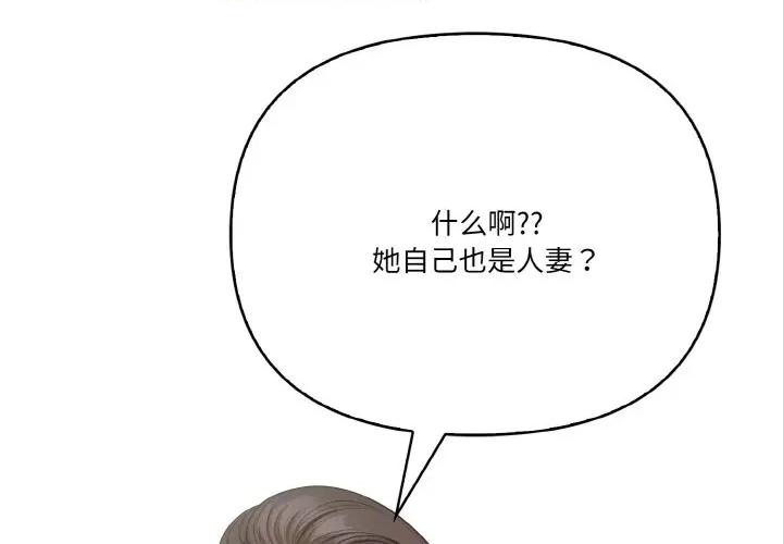 被隔壁房的男人 被隔壁房的男人NTR-被隔壁房的男人NTR 第9话 第1页