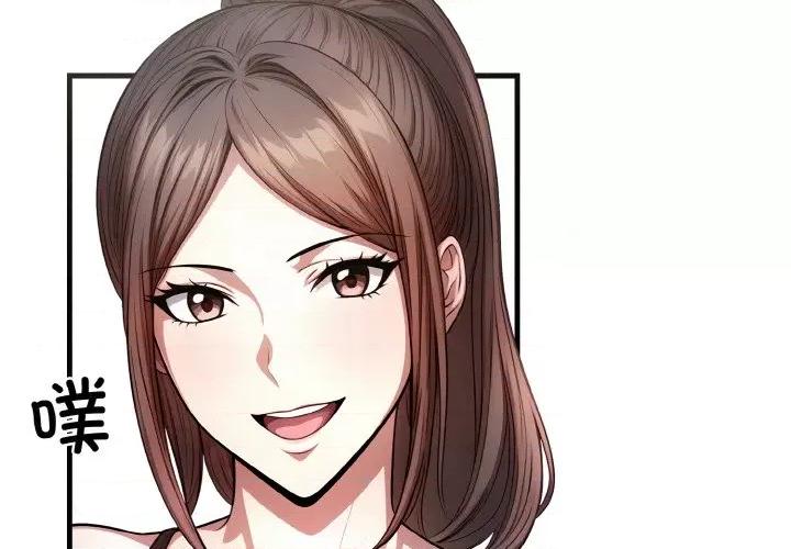 被隔壁房的男人 被隔壁房的男人NTR-被隔壁房的男人NTR 第9话 第2页