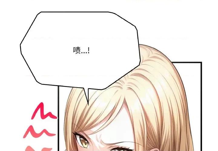 被隔壁房的男人 被隔壁房的男人NTR-被隔壁房的男人NTR 第9话 第4页