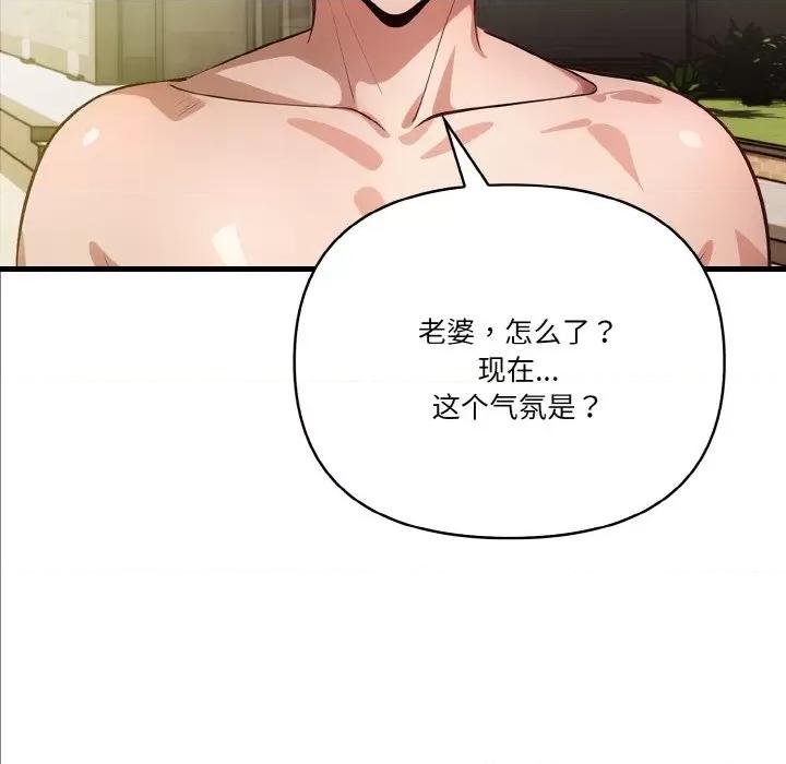 被隔壁房的男人 被隔壁房的男人NTR-被隔壁房的男人NTR 第9话 第13页