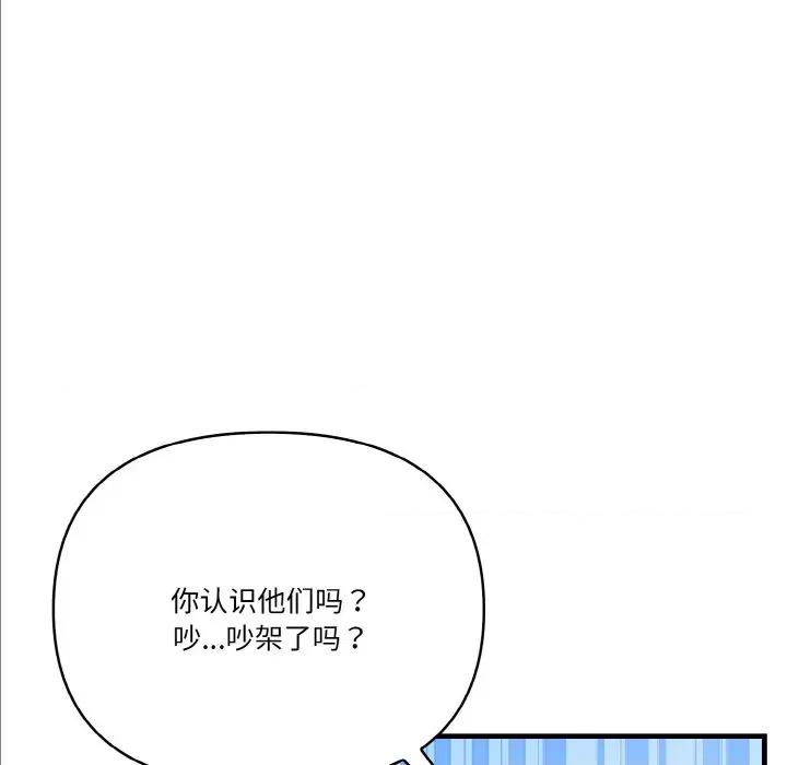 被隔壁房的男人 被隔壁房的男人NTR-被隔壁房的男人NTR 第9话 第14页
