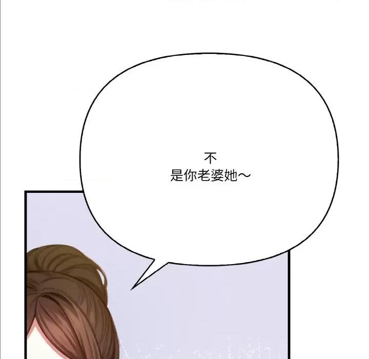 被隔壁房的男人 被隔壁房的男人NTR-被隔壁房的男人NTR 第9话 第17页