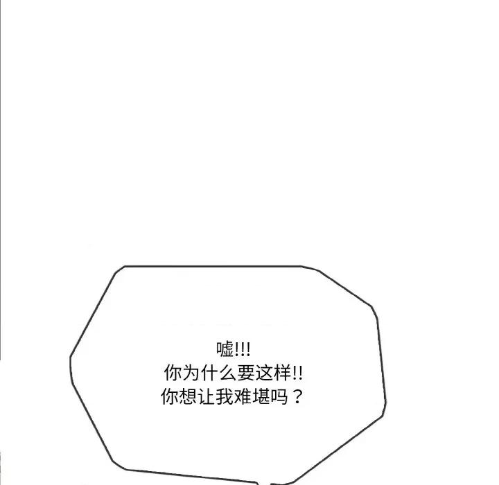 被隔壁房的男人 被隔壁房的男人NTR-被隔壁房的男人NTR 第9话 第19页