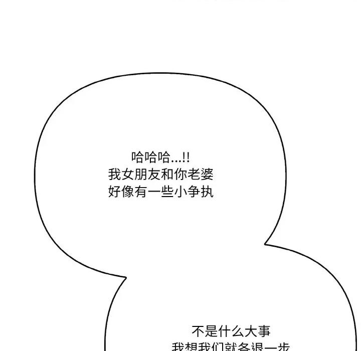 被隔壁房的男人 被隔壁房的男人NTR-被隔壁房的男人NTR 第9话 第22页