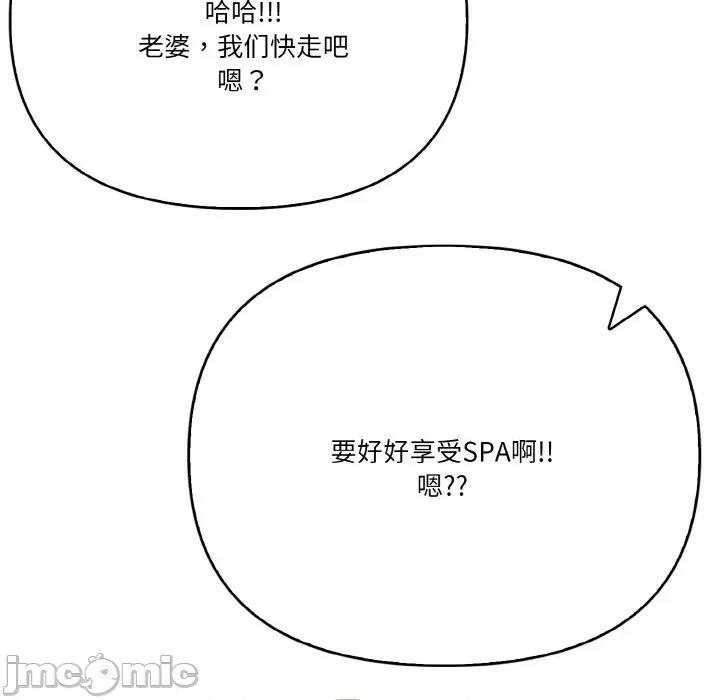 被隔壁房的男人 被隔壁房的男人NTR-被隔壁房的男人NTR 第9话 第25页