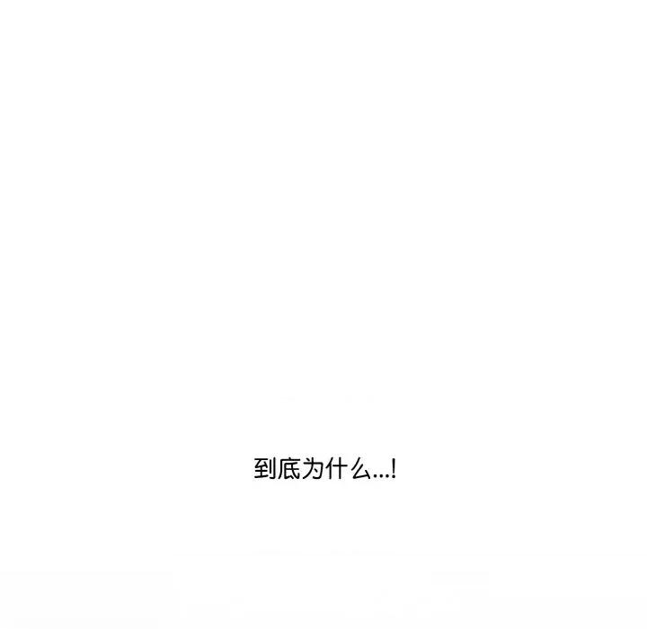 被隔壁房的男人 被隔壁房的男人NTR-被隔壁房的男人NTR 第9话 第31页