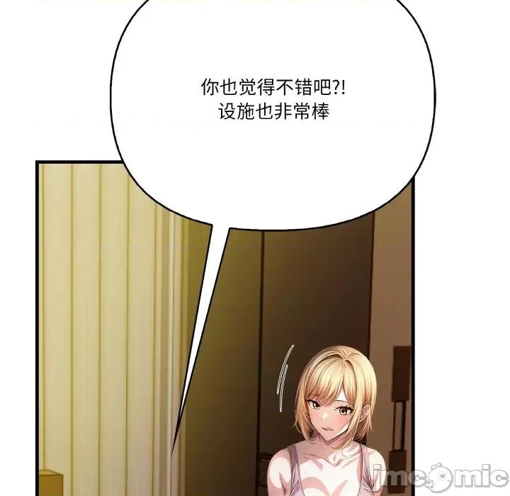 被隔壁房的男人 被隔壁房的男人NTR-被隔壁房的男人NTR 第9话 第45页