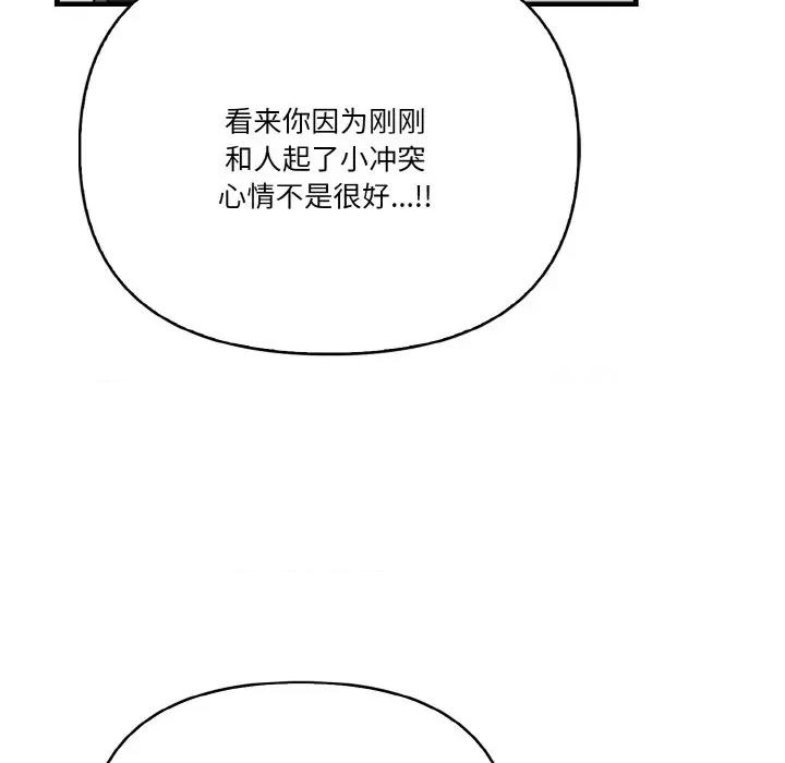 被隔壁房的男人 被隔壁房的男人NTR-被隔壁房的男人NTR 第9话 第47页