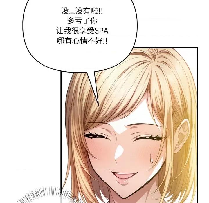 被隔壁房的男人 被隔壁房的男人NTR-被隔壁房的男人NTR 第9话 第48页
