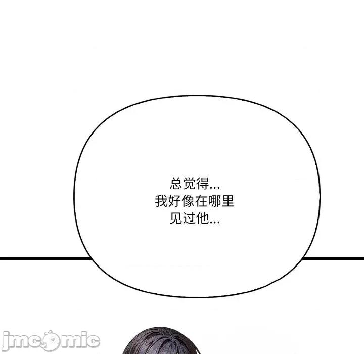 被隔壁房的男人 被隔壁房的男人NTR-被隔壁房的男人NTR 第9话 第50页