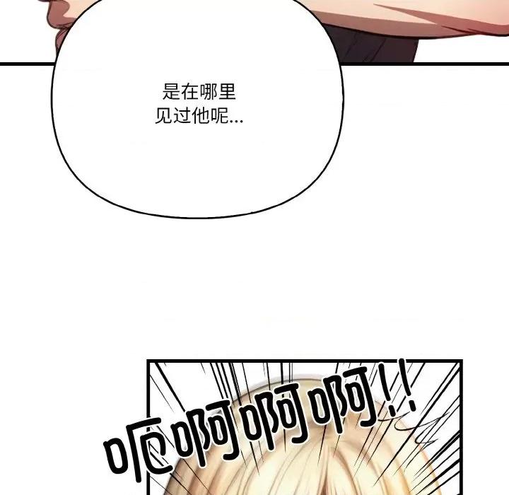 被隔壁房的男人 被隔壁房的男人NTR-被隔壁房的男人NTR 第9话 第53页