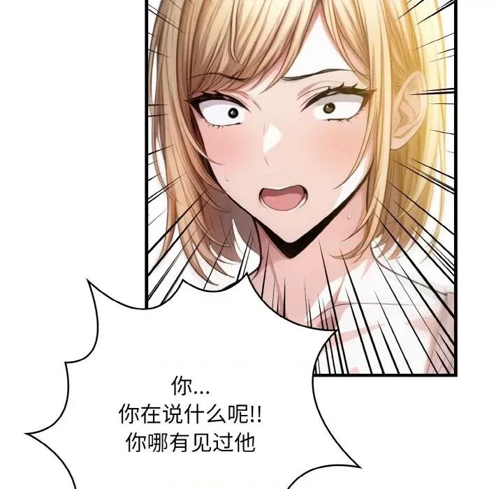 被隔壁房的男人 被隔壁房的男人NTR-被隔壁房的男人NTR 第9话 第54页