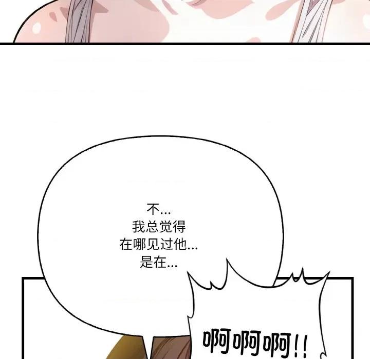 被隔壁房的男人 被隔壁房的男人NTR-被隔壁房的男人NTR 第9话 第58页