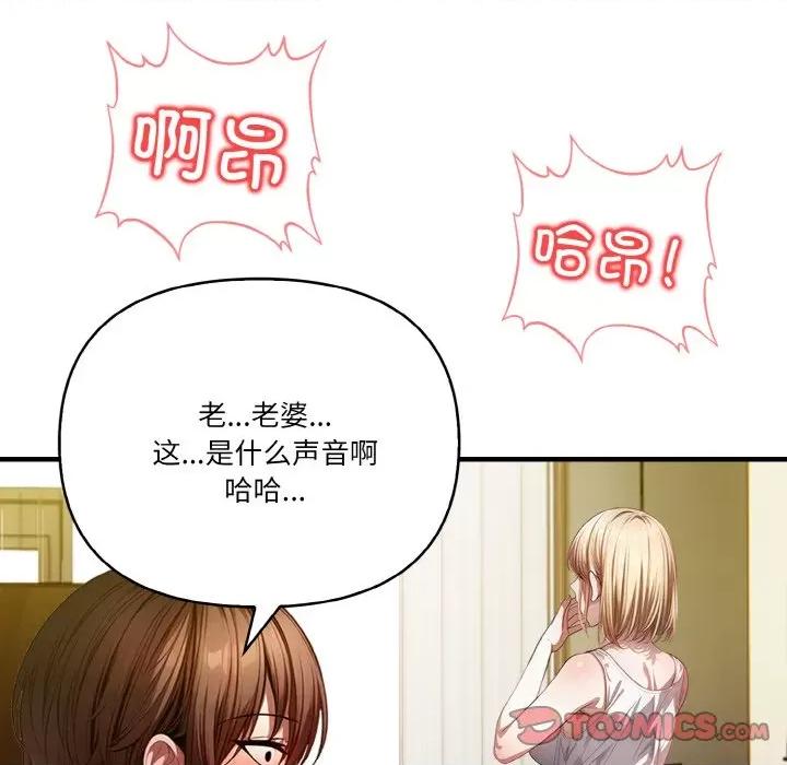 被隔壁房的男人 被隔壁房的男人NTR-被隔壁房的男人NTR 第9话 第63页