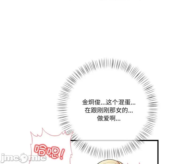 被隔壁房的男人 被隔壁房的男人NTR-被隔壁房的男人NTR 第9话 第65页