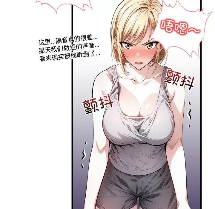 被隔壁房的男人 被隔壁房的男人NTR-被隔壁房的男人NTR 第9话 第66页