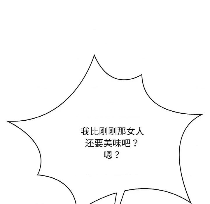 被隔壁房的男人 被隔壁房的男人NTR-被隔壁房的男人NTR 第9话 第73页