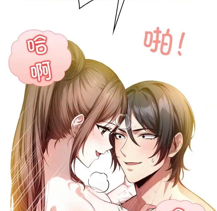 被隔壁房的男人 被隔壁房的男人NTR-被隔壁房的男人NTR 第9话 第74页