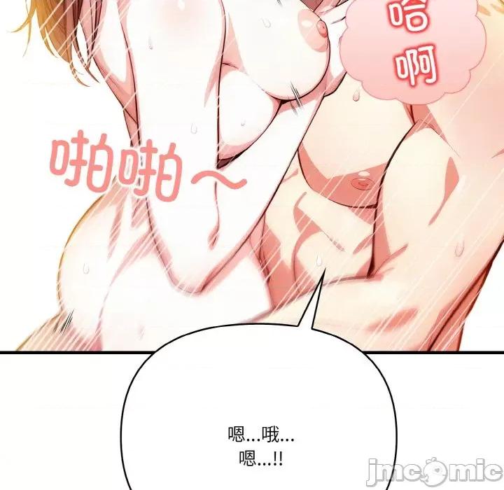 被隔壁房的男人 被隔壁房的男人NTR-被隔壁房的男人NTR 第9话 第75页