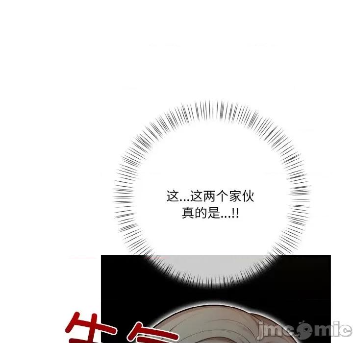 被隔壁房的男人 被隔壁房的男人NTR-被隔壁房的男人NTR 第9话 第80页