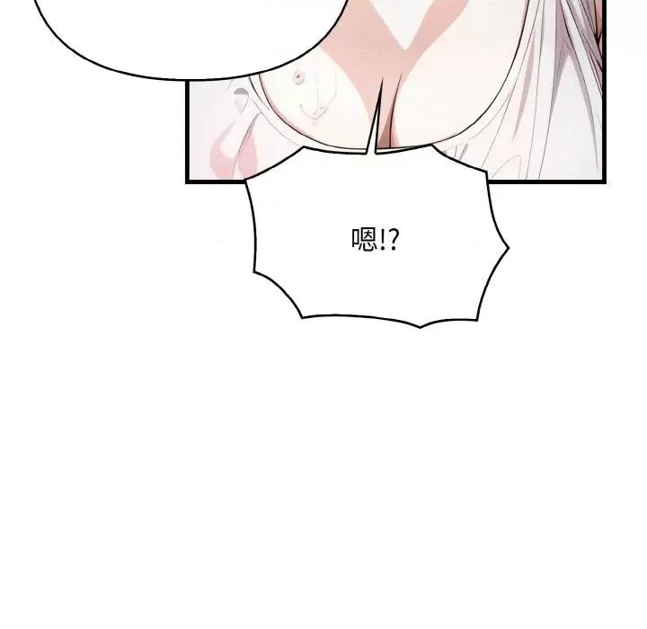 被隔壁房的男人 被隔壁房的男人NTR-被隔壁房的男人NTR 第9话 第82页