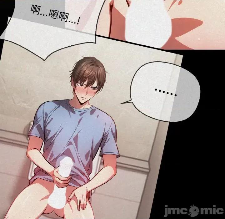 被隔壁房的男人 被隔壁房的男人NTR-被隔壁房的男人NTR 第9话 第90页