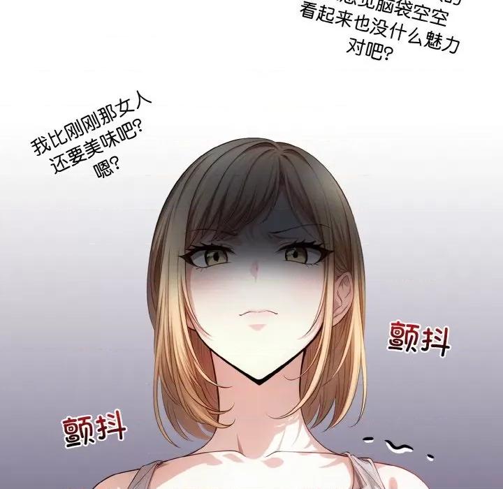 被隔壁房的男人 被隔壁房的男人NTR-被隔壁房的男人NTR 第9话 第94页