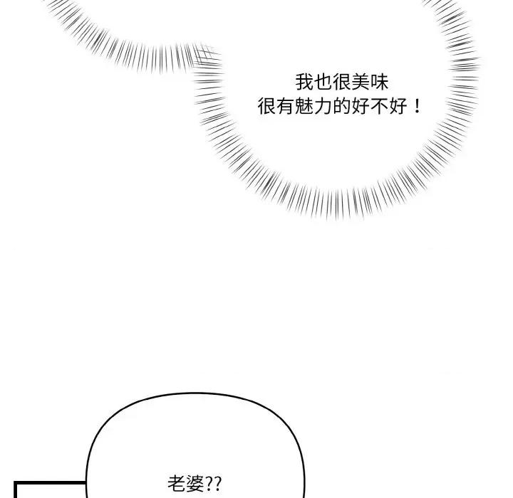 被隔壁房的男人 被隔壁房的男人NTR-被隔壁房的男人NTR 第9话 第96页