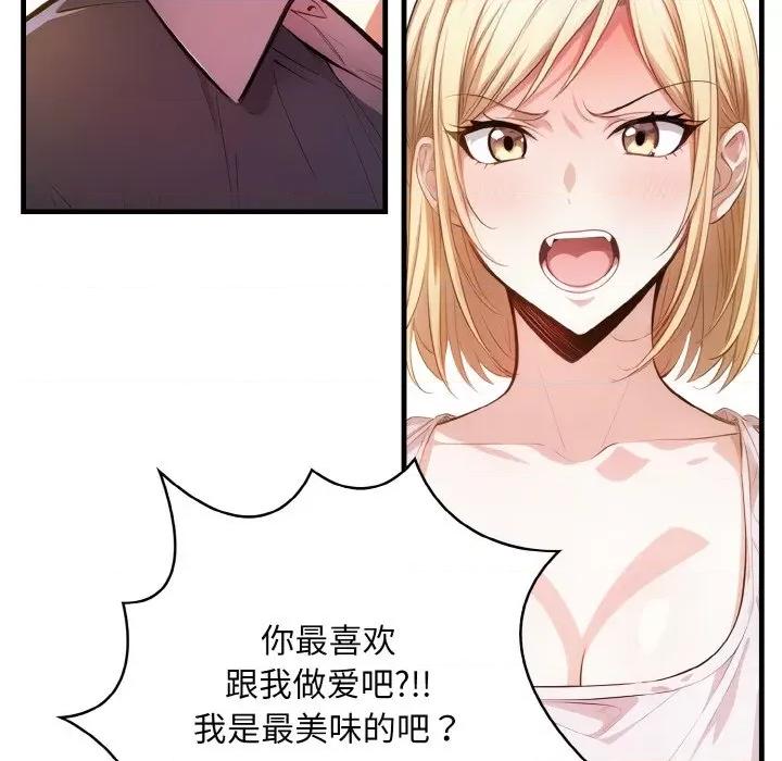 被隔壁房的男人 被隔壁房的男人NTR-被隔壁房的男人NTR 第9话 第98页