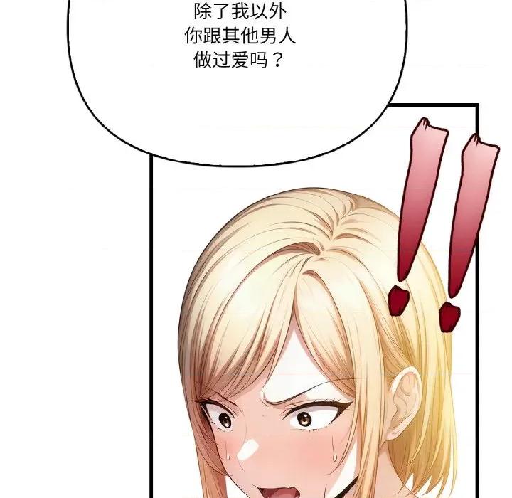被隔壁房的男人 被隔壁房的男人NTR-被隔壁房的男人NTR 第9话 第102页