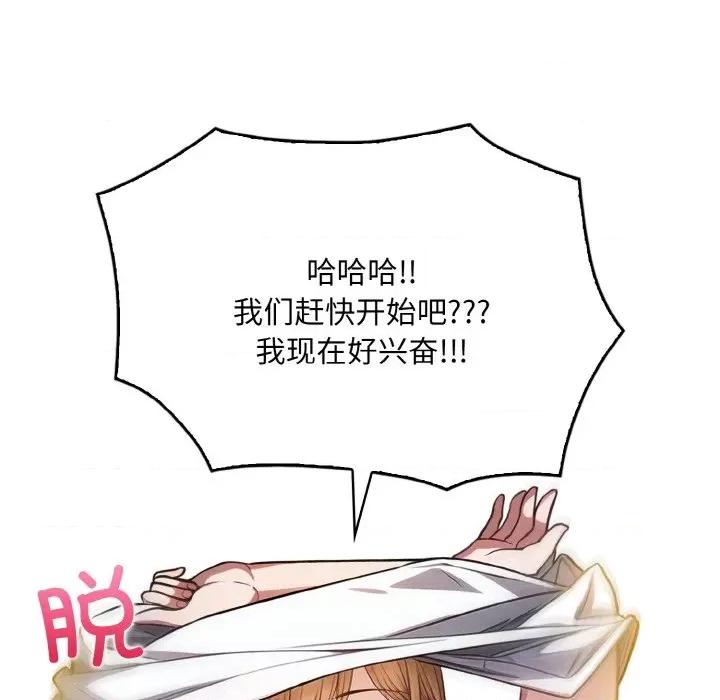 被隔壁房的男人 被隔壁房的男人NTR-被隔壁房的男人NTR 第9话 第104页