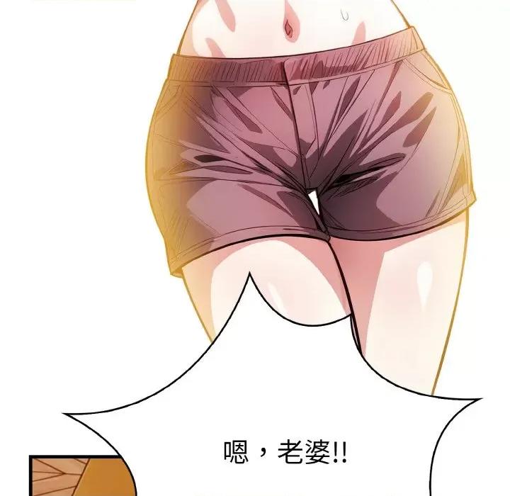 被隔壁房的男人 被隔壁房的男人NTR-被隔壁房的男人NTR 第9话 第106页