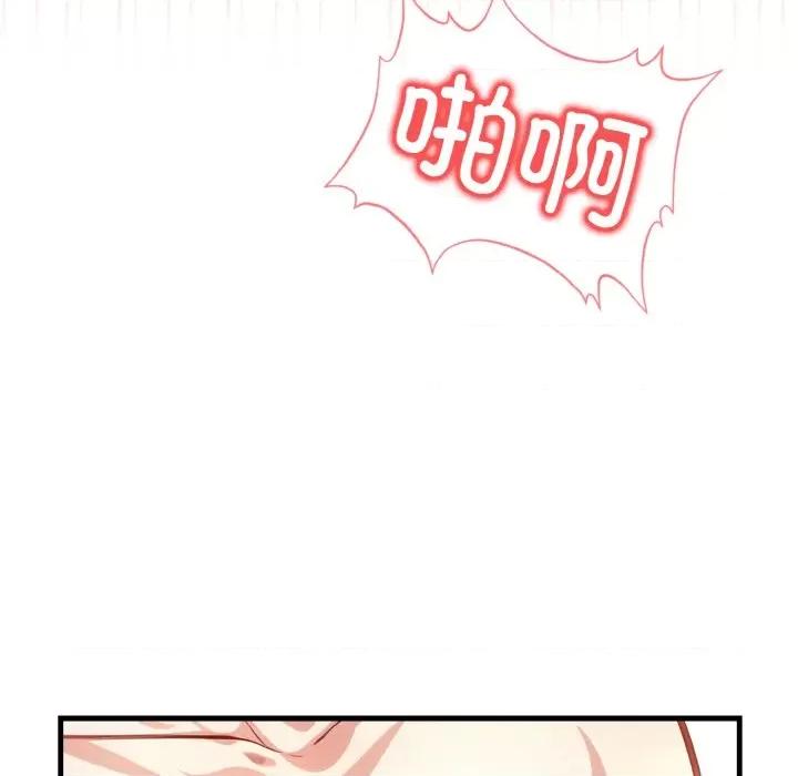 被隔壁房的男人 被隔壁房的男人NTR-被隔壁房的男人NTR 第9话 第112页