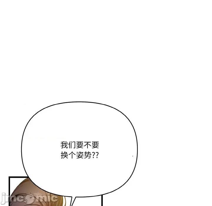 被隔壁房的男人 被隔壁房的男人NTR-被隔壁房的男人NTR 第9话 第115页