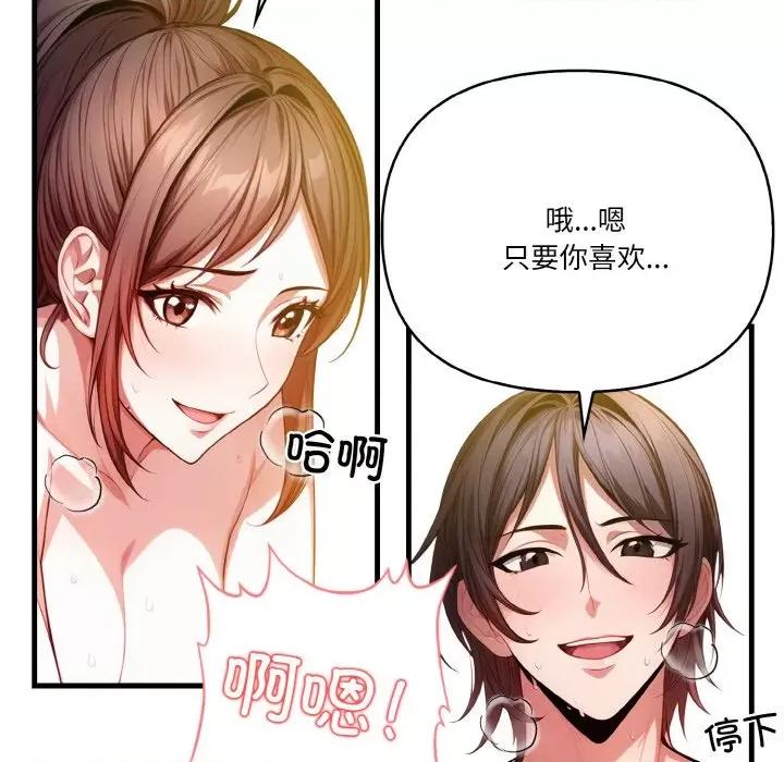 被隔壁房的男人 被隔壁房的男人NTR-被隔壁房的男人NTR 第9话 第116页
