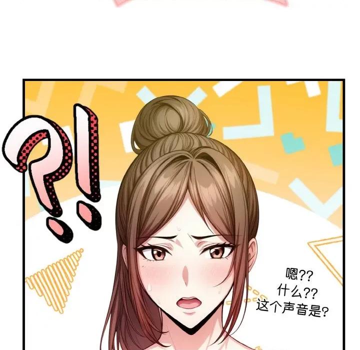 被隔壁房的男人 被隔壁房的男人NTR-被隔壁房的男人NTR 第9话 第122页