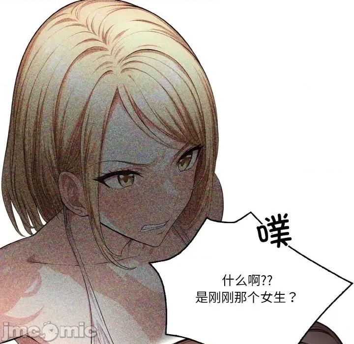 被隔壁房的男人 被隔壁房的男人NTR-被隔壁房的男人NTR 第9话 第125页