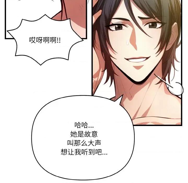被隔壁房的男人 被隔壁房的男人NTR-被隔壁房的男人NTR 第9话 第128页