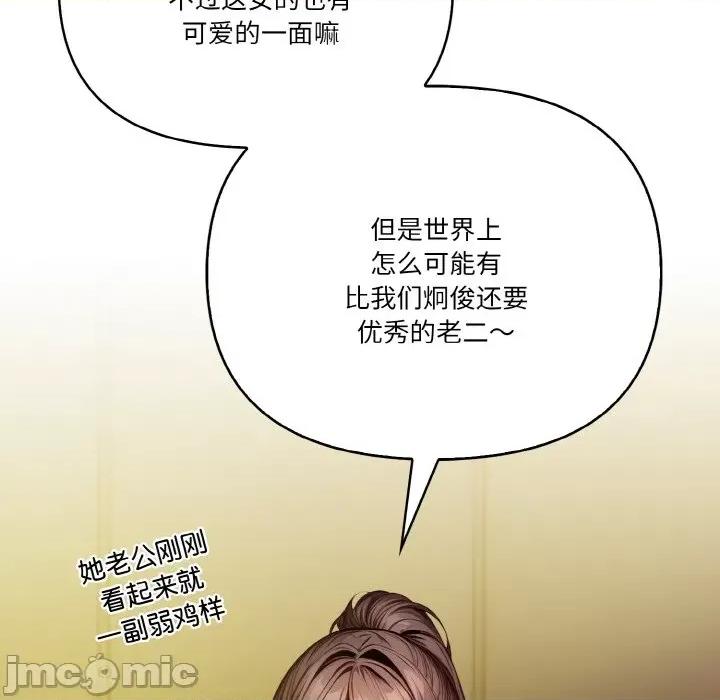 被隔壁房的男人 被隔壁房的男人NTR-被隔壁房的男人NTR 第9话 第130页