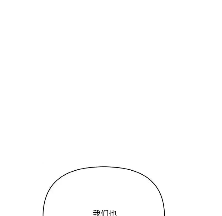 被隔壁房的男人 被隔壁房的男人NTR-被隔壁房的男人NTR 第9话 第133页