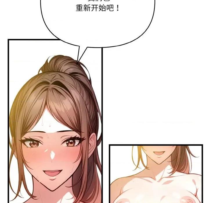 被隔壁房的男人 被隔壁房的男人NTR-被隔壁房的男人NTR 第9话 第134页