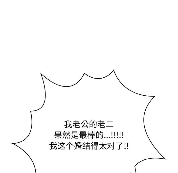 被隔壁房的男人 被隔壁房的男人NTR-被隔壁房的男人NTR 第9话 第139页