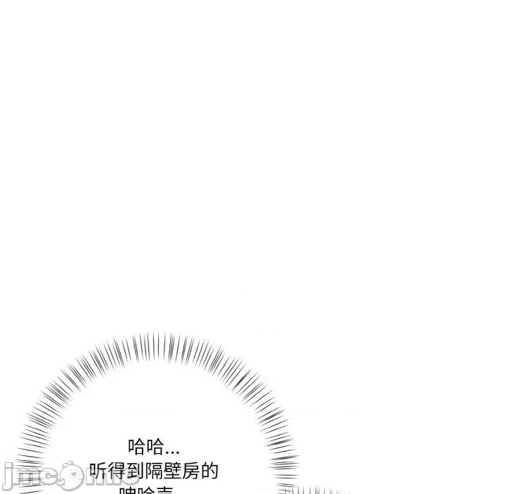 被隔壁房的男人 被隔壁房的男人NTR-被隔壁房的男人NTR 第9话 第145页