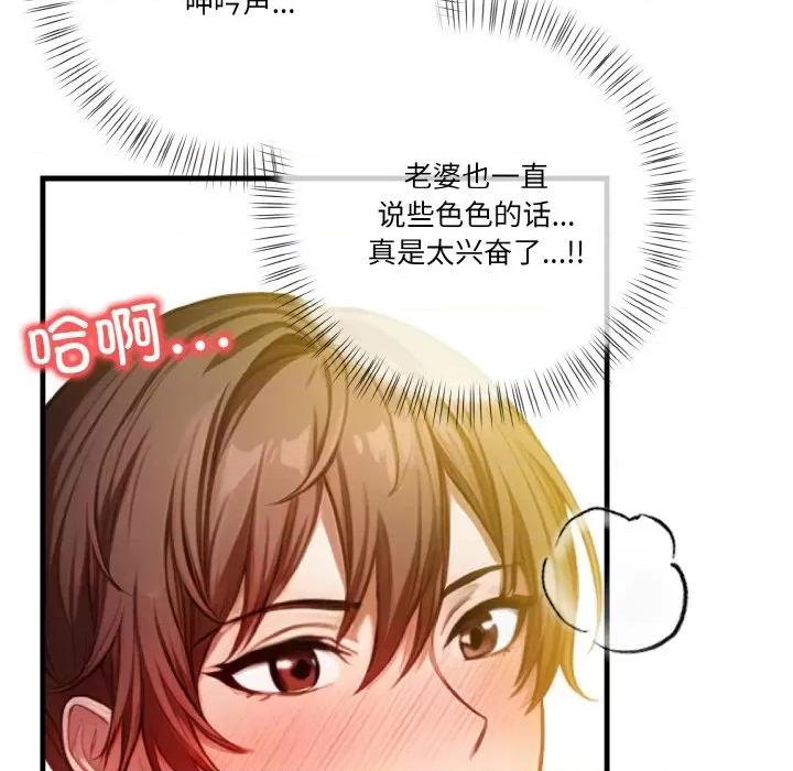 被隔壁房的男人 被隔壁房的男人NTR-被隔壁房的男人NTR 第9话 第146页