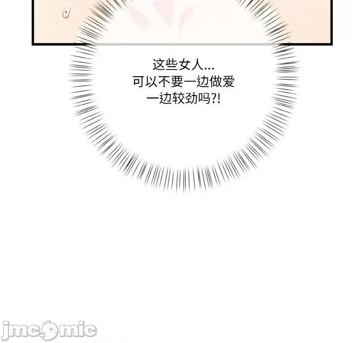 被隔壁房的男人 被隔壁房的男人NTR-被隔壁房的男人NTR 第9话 第150页