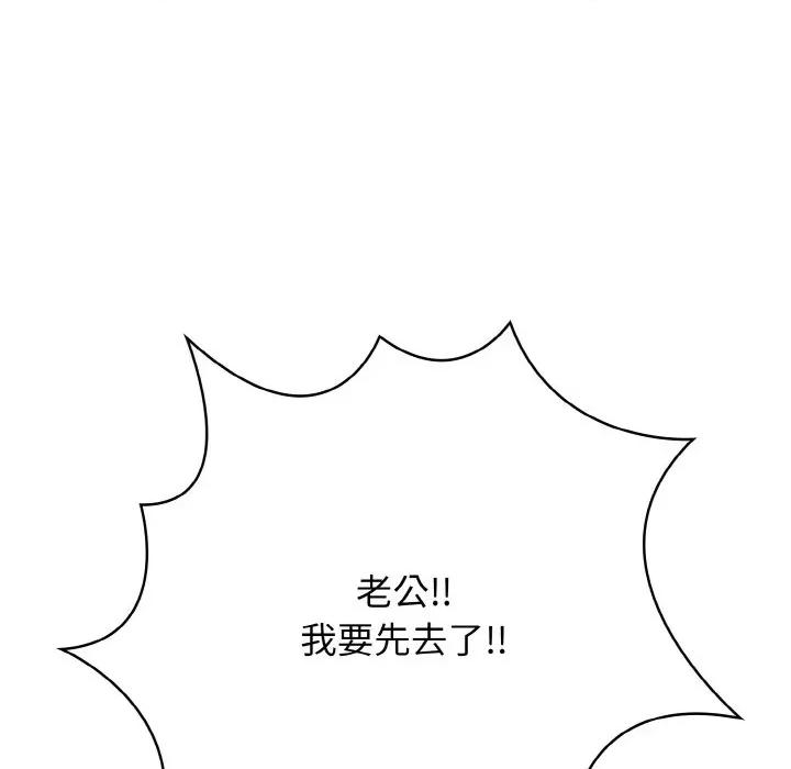 被隔壁房的男人 被隔壁房的男人NTR-被隔壁房的男人NTR 第9话 第151页