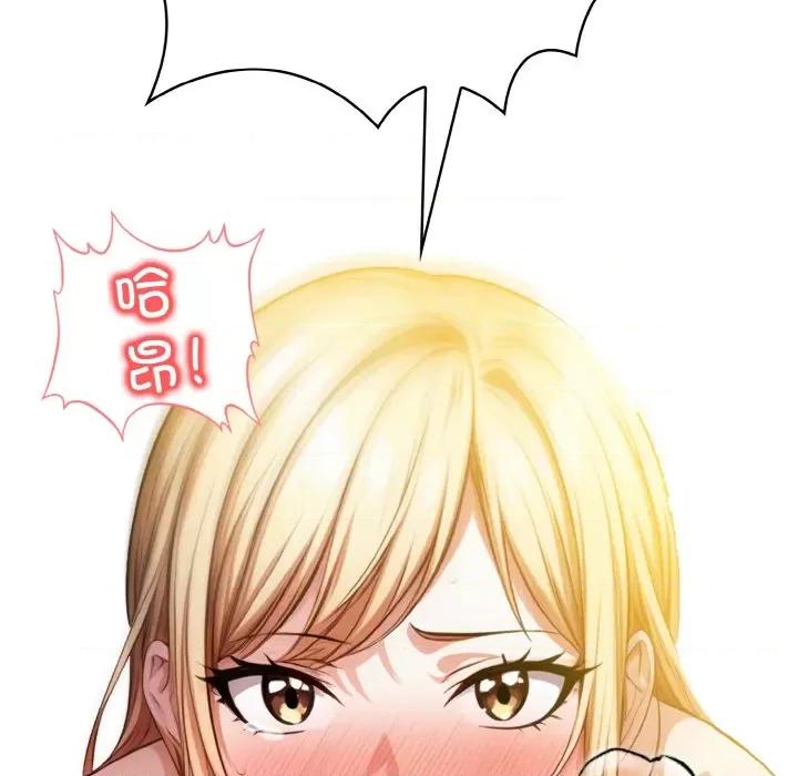 被隔壁房的男人 被隔壁房的男人NTR-被隔壁房的男人NTR 第9话 第152页