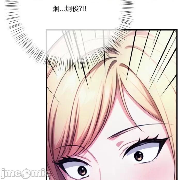 被隔壁房的男人 被隔壁房的男人NTR-被隔壁房的男人NTR 第9话 第175页