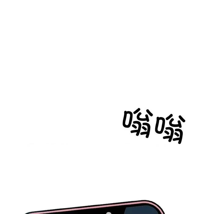 被隔壁房的男人 被隔壁房的男人NTR-被隔壁房的男人NTR 第9话 第177页