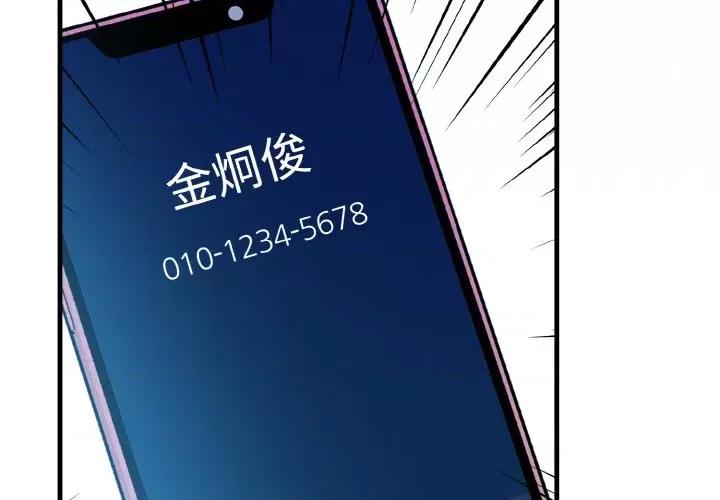 被隔壁房的男人 被隔壁房的男人NTR-被隔壁房的男人NTR 第10话 第4页
